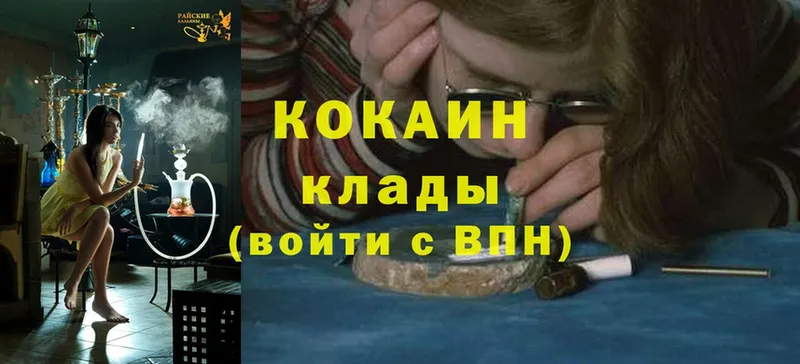 Cocaine Перу Воскресенск