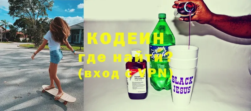 Codein Purple Drank  Воскресенск 